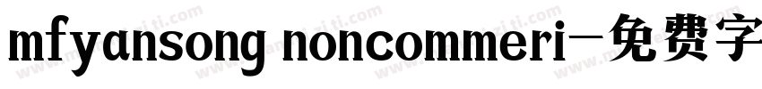 mfyansong noncommeri字体转换